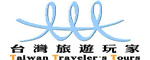 台灣旅遊玩家旅行社股份有限公司